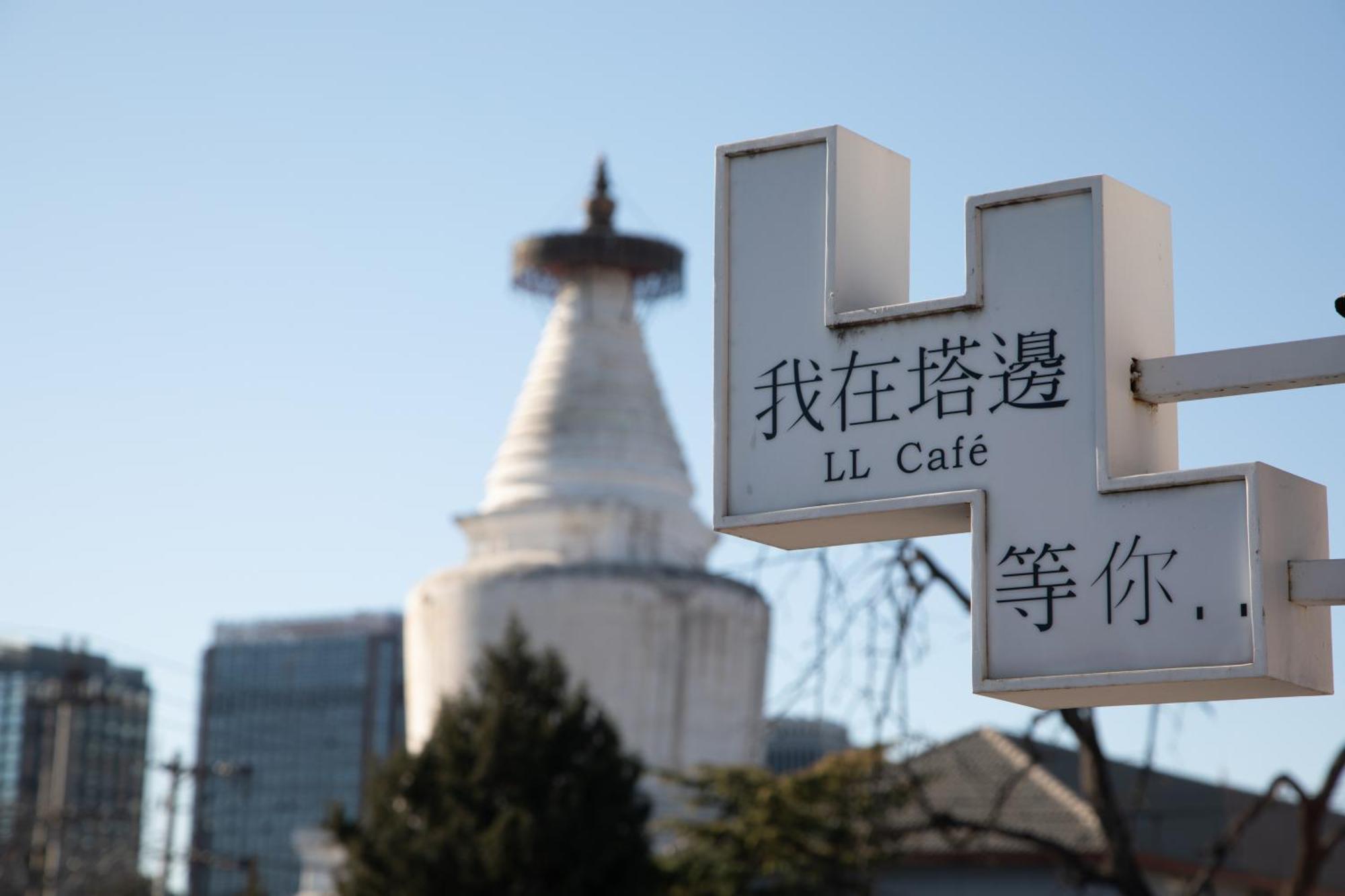 Templeside Beijing Ξενοδοχείο Εξωτερικό φωτογραφία