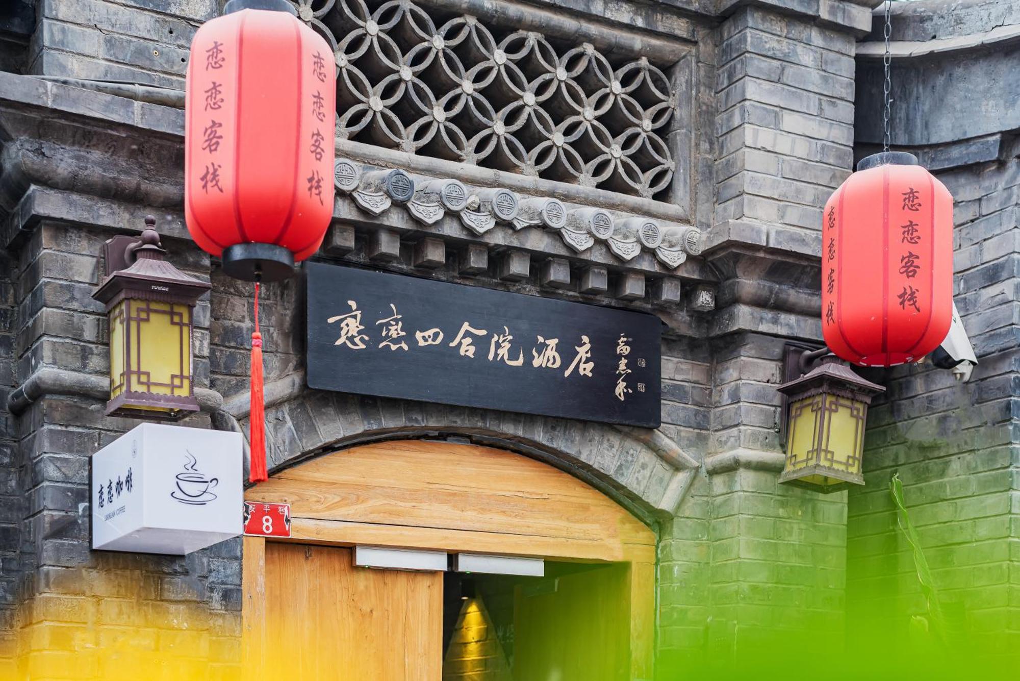 Templeside Beijing Ξενοδοχείο Εξωτερικό φωτογραφία